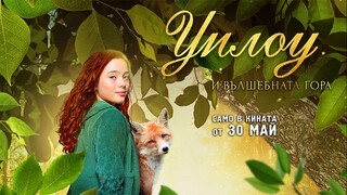 A Girl Named Willow (2025) - SUB INDO