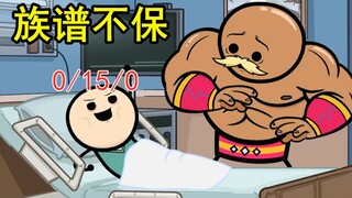 孤 儿 玩 家