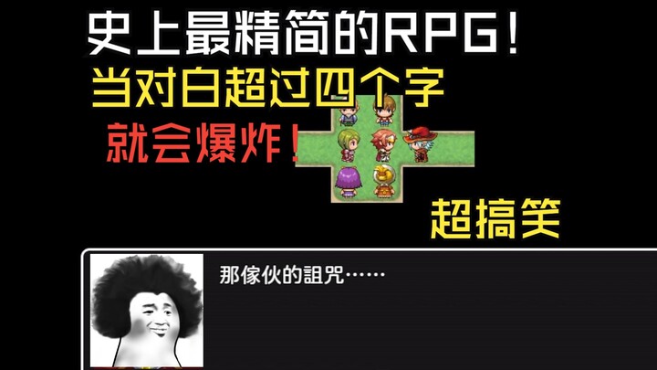 لعبة تقمّص أدوار مجنونة بلا أي كلمة زائدة! لو زدت حرفًا واحدًا، ستنفجر!