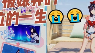 "Why are you always thinking about that crab? It makes me feel dizzy!" (Little Bella who no one care