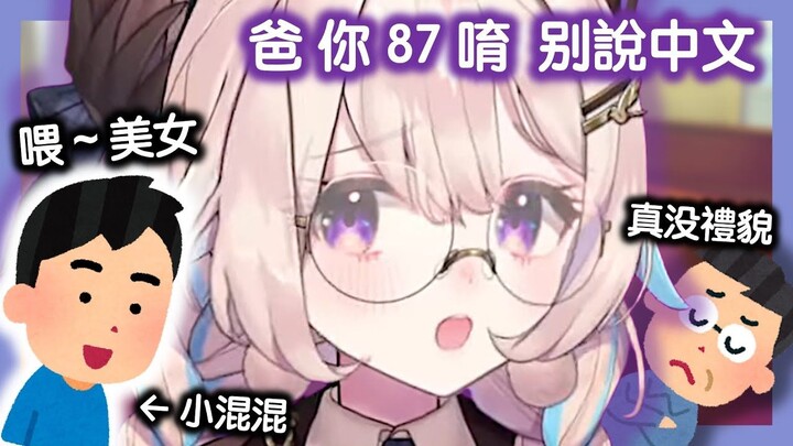 【Enna】我爸叫我十分钟起床下楼吃午饭