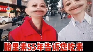 胎里素TV之四代吃素之纯素征婚