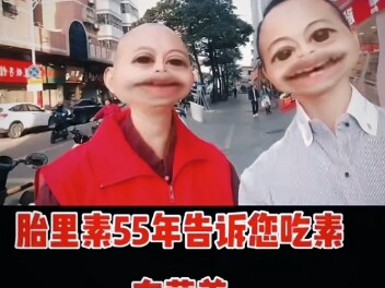 胎里素TV之四代吃素之纯素征婚