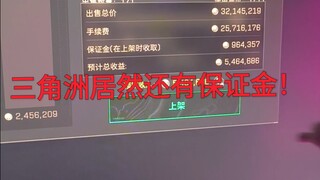 Ternyata Delta masih ada deposit jaminan?!