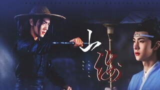 [Film]The Untamed: Aku Pergi Karena Tidak Bisa Memberikan