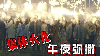 【Thợ cày】Cư dân đảo nhỏ đồng loạt hỏa táng, tro về với tro, đất về với đất! Phim kinh dị rùng rợn "Đ