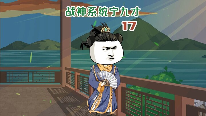 17：九才回京，宁家的悲惨遭遇！