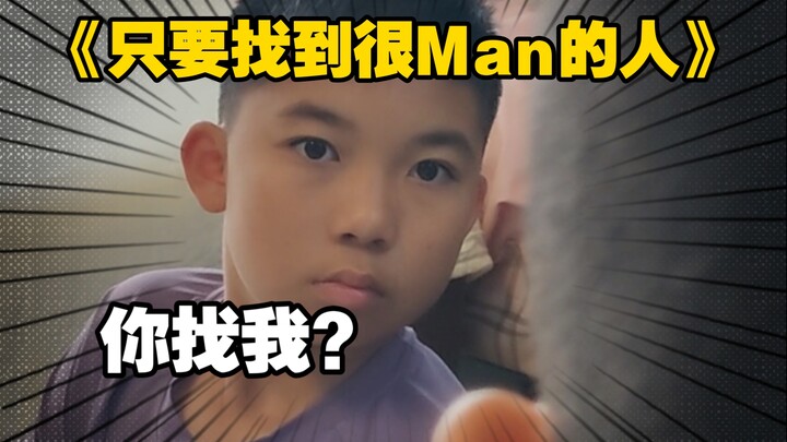 “แค่หาคนแมนๆ ได้ก็พอ”