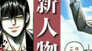 [Kengan Omega] New character appears, another contact or another two tigers! ?