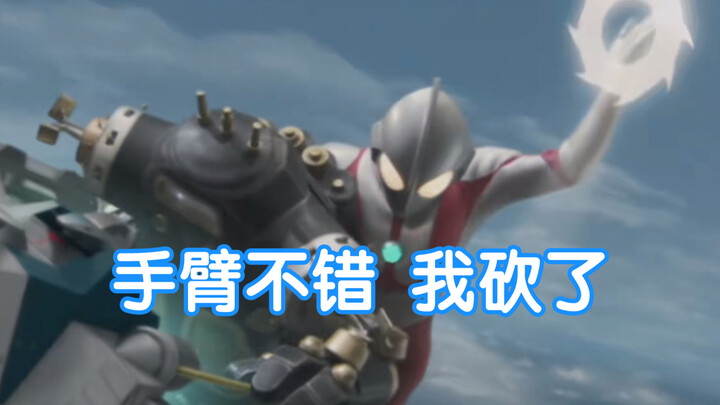 【奥特剪辑】盘点初代奥特曼拆过的怪兽部件