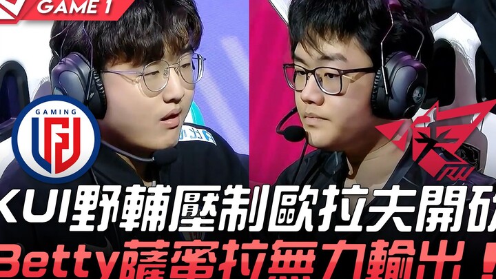 LGD vs RW: Kui’s Jungle-Support Duo Dominates Olaf, Leaving Betty’s Samira Unable to Deal Damage! Ga