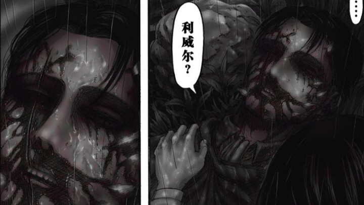 Attack on Titan Wings of Freedom Chapter 115 supports the comic in full color