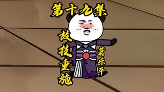 意外变成美少女第十九集