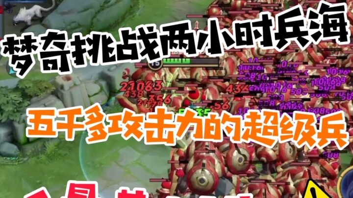 Sử dụng Mengqi để thách đấu các siêu chiến binh có thuộc tính tăng trưởng trong hai giờ! Nên đổi tiê