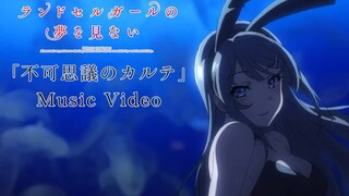 [Chinese subtitles] Official MV for Youth Pig Head ending song! "Incredible Medical Records" breaks 