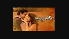 Paran Jai Jaliya Re (2009) Bengali 720p