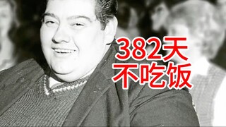 382天不吃饭会怎么样