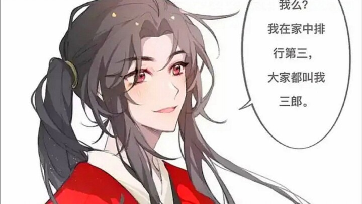 【天官赐福】八百年后再相逢（侵删嗷～）