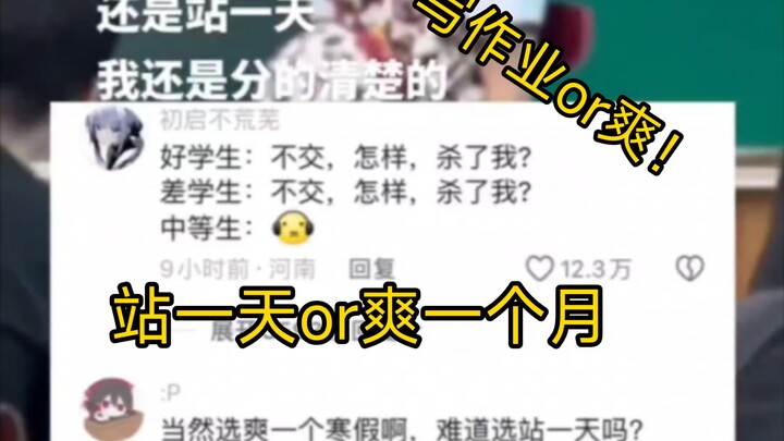 Kalau aku adalah siswa juara atau siswa yang payah, aku akan memilih menikmati sebulan penuh, tapi a