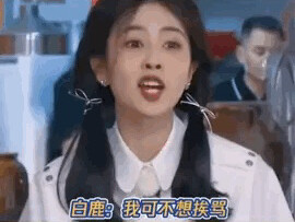 Bai Lu: I really don’t want to get scolded #BaiLu #KeepRunning #FanChengcheng #ZhangZhenyuan #Iconic