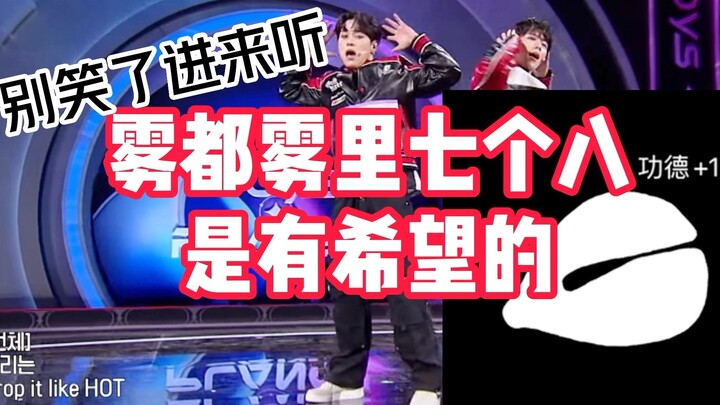 制作人硬核调教七个八
