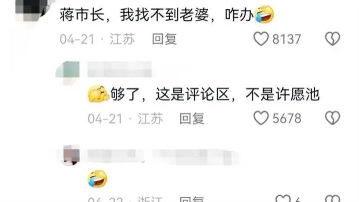 Ngakak nggak karuan, kolom komentar wakil wali kota Changzhou, tingkat kelucuannya 1000%.