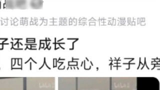 โทโยคาวะ โชโกะ เติบโตเป็นผู้ใหญ่แล้ว