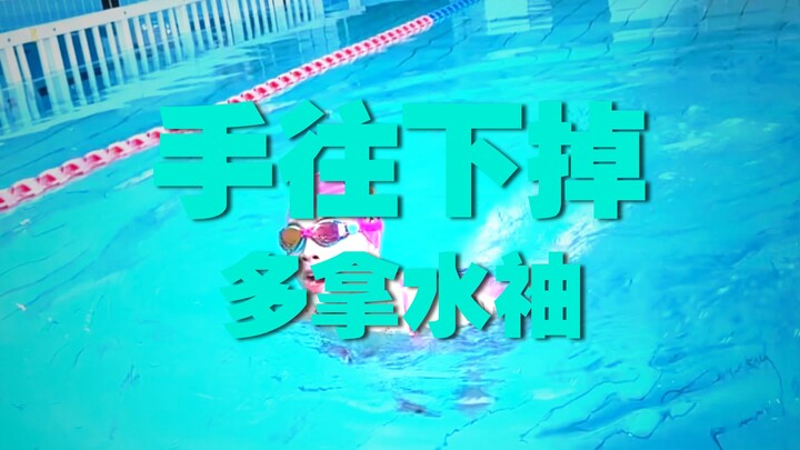 Psychological Suggestion for Swimmers