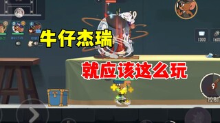 เกมมือถือแมวและหนู: นี่แหละเจเรรี่คาวบอยตัวจริง!