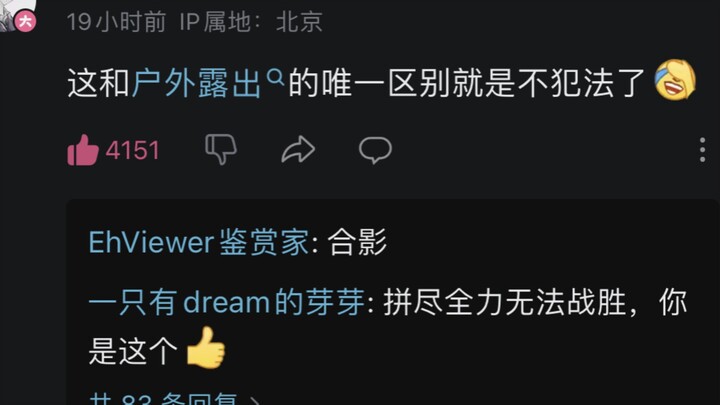 【贱人TV】莫名其妙的犯贱