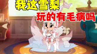 Tom and Jerry Mobile Game: Just tell me if there is any problem with the way I play this magical gir