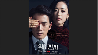 The Devil Judge EP.14