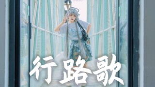 Luo Tianyi Original "Nyanyian Perjalanan" [Produk Khusus untuk Perayaan Ulang Tahun ke-11 ilem]