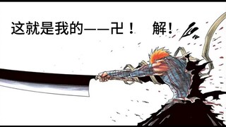 Khi Kubo Tite không giỏi trong việc để lại khoảng trống như...