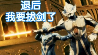 【奥特剪辑】看看希卡利用了多少次骑士光束刃