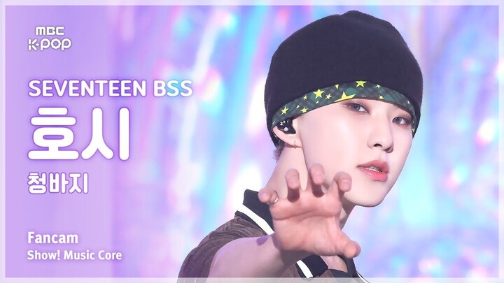 250111 SEVENTEEN Kwon Seung-yong HOSHI BSS CBZ (Prime time) Quay trực tiếp trong nhạc, không có điểm