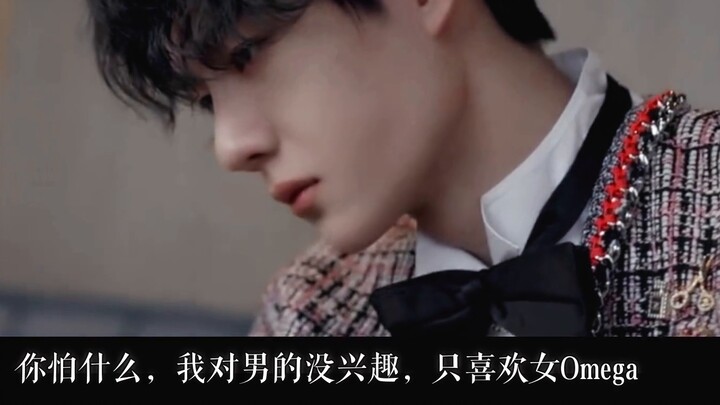 [Bo Jun Yi Xiao | Fake GK | Possessive little wolf dog VS gentle brother | ABO] Deadly lingering (Ep