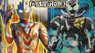 特利迦闪耀永恒形态，利布特人间体，利维斯二骑Evil流出