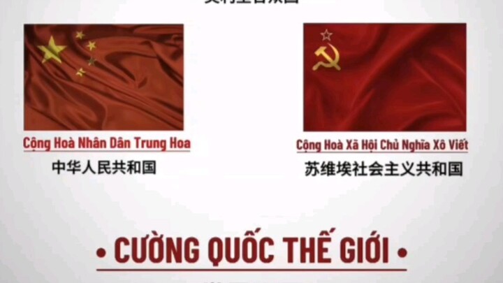 มาดูวิดีโอรักชาติเวียดนามพร้อมกันผ่านติ๊กต็อก