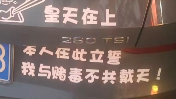 [Homo Sapiens TV] This guy slaps on the cheesiest car stickers—talk about going all in!