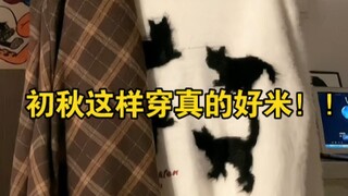 Pakaian awal musim gugur seperti ini benar-benar keren!!!