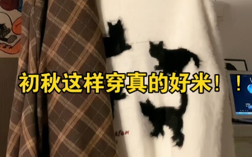 هكذا ترتدين في بداية الخريف، جميل جدًا!!!