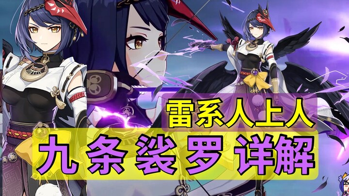 Raja petir sejati: Analisis ekspektasi mekanisme Kujou Sara Genshin Impact yang wajib dimiliki para 