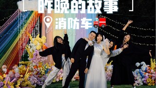 Dance to the classic clip of "Reply 1988" at the wedding!