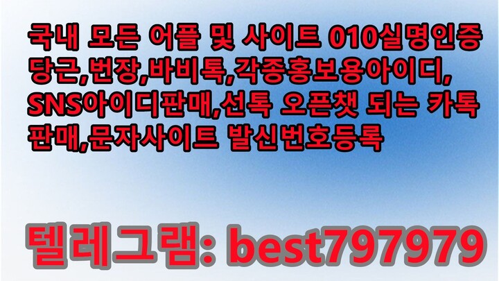 N사생성ID 구매 텔ㄹㅔ↿ BEST797979 #N사생성ID 구매pku