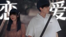 小情侣磕疯!腹黑让让终于主动告白!恋爱后嘴角没下来过哈哈哈