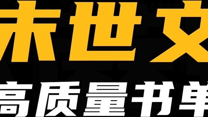 Daftar buku novel apokaliptik berkualitas tinggi, daftar buku novel apokaliptik tingkat atas