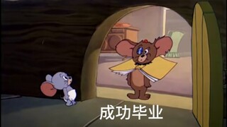 导师：毕业吧