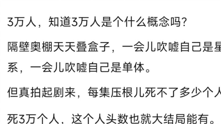 It's really hard to hold the sugar cloth in the later stage. 30,000 people, do you know what 30,000 