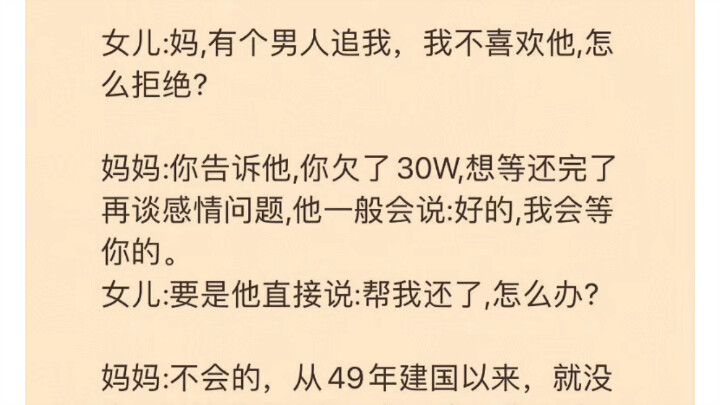 أمي هي من تفهم الأمور حقًا، حقيقية!